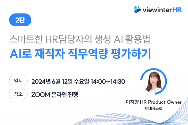 12 웨비나 홍보 EDM